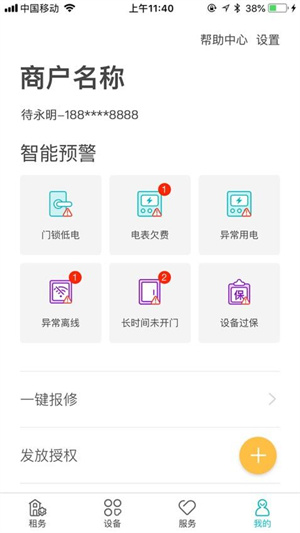 鹿客租住app