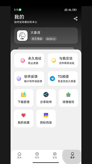 大象库app