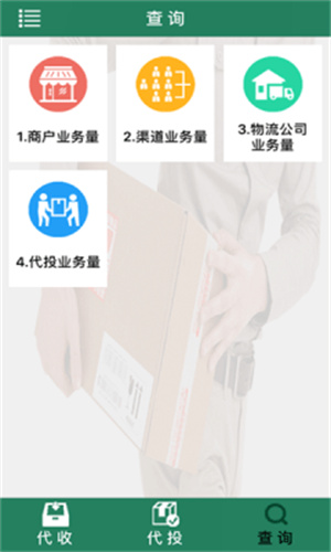 中邮e通app官方版最新版