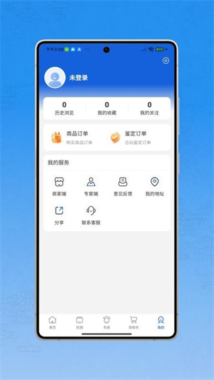 鉴汇收藏app