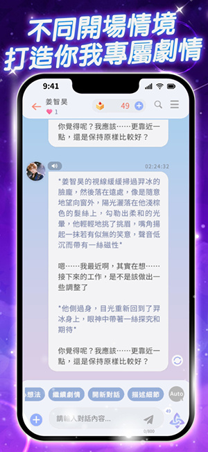梦语时光app