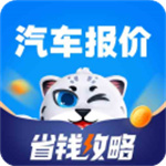 汽车报价app