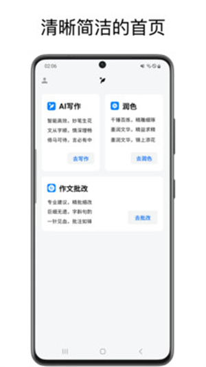 英语作文批改大师app