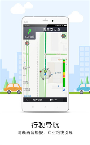 悠悠导航app