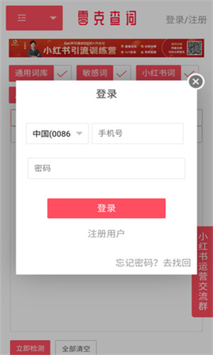 零克查词网页版(免费)