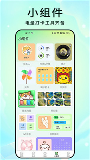 星动壁纸app