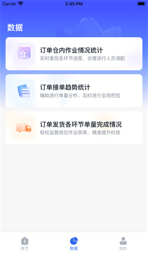 旺店通app