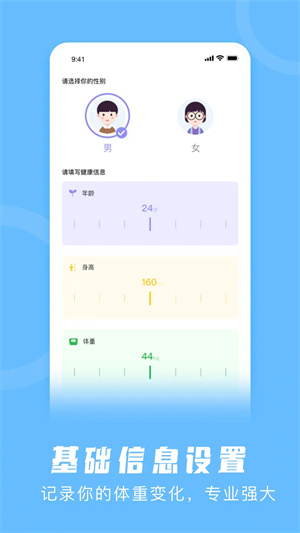 卡路里计算器app