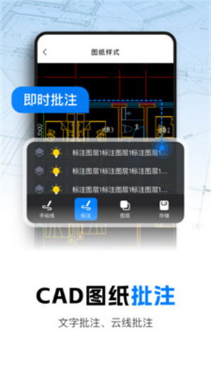 CAD看图师免费app