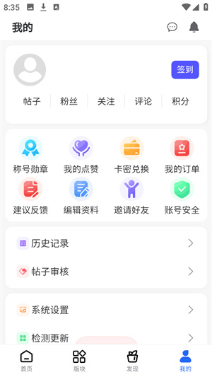 相遇社区app