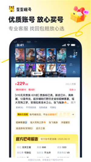 歪歪租号app