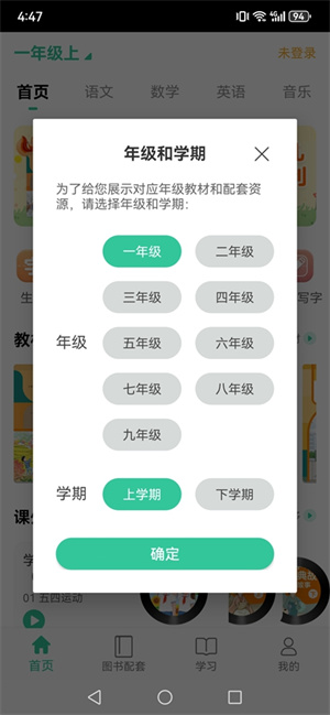 人教点读(免费版)