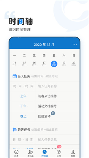 云上协同app