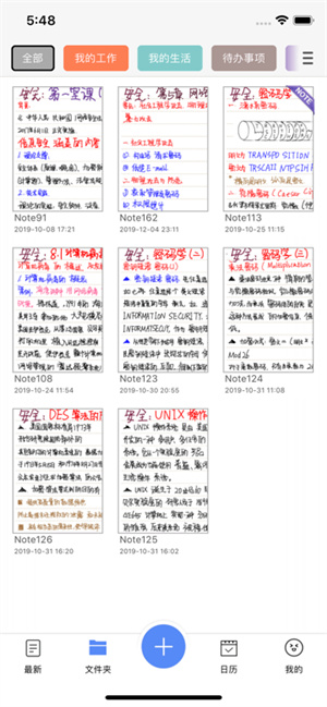 随手写app免费版