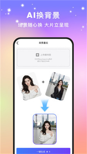 鹰绘AI修图app