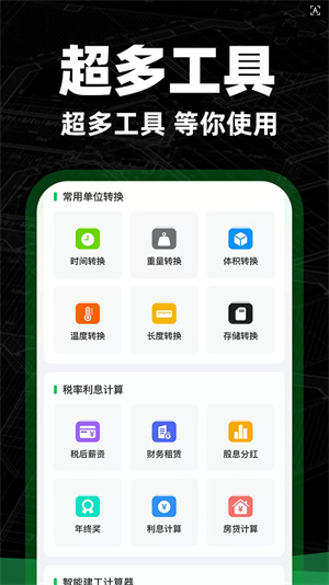 CAD测量看图王app