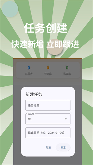 效率宝箱app