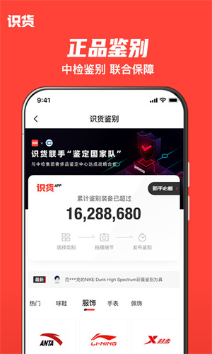 识货买鞋app