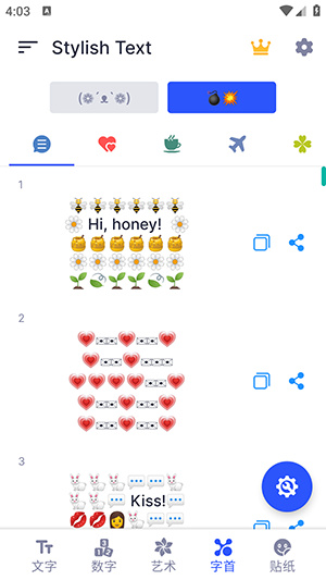 潮流文字生成器app