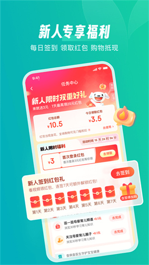 京东健康app最新版