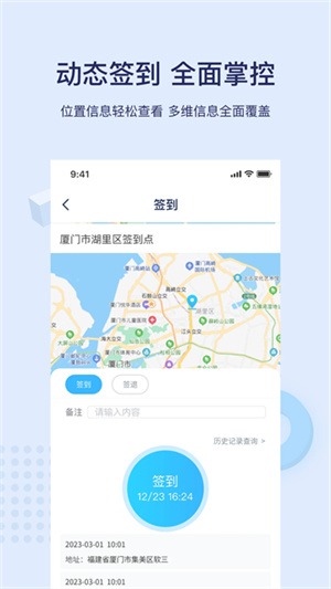 百保盾app官方版