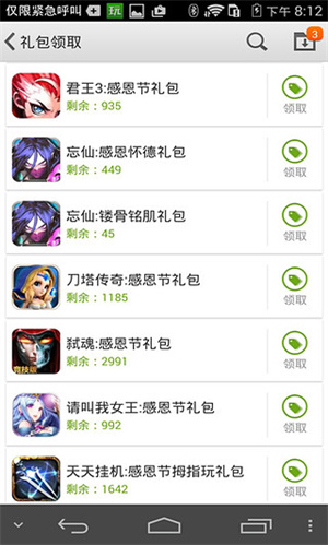 拇指玩app官方版