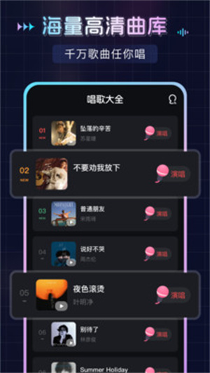 番果唱唱app