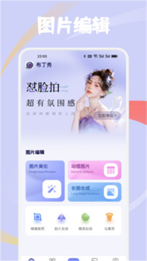 布丁秀app