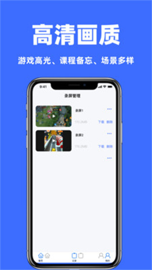 录屏一键录屏app