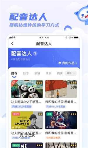 天学网学生英语app