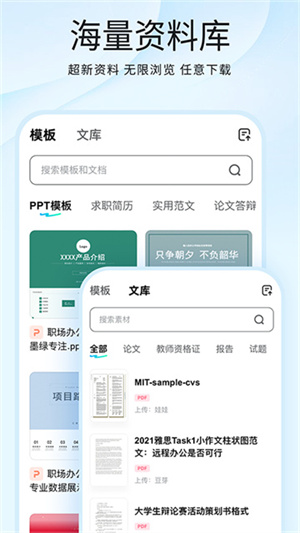 光速写作app旧版