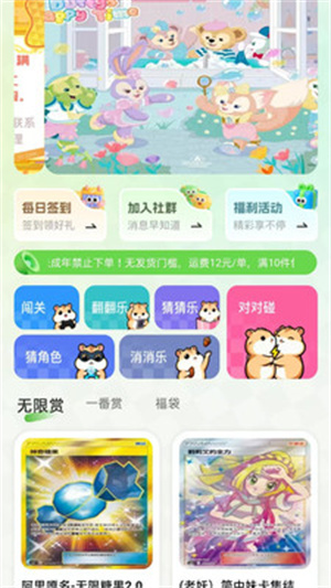仓鼠潮玩app