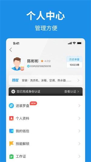 小安到家app
