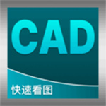CAD看图便捷版app