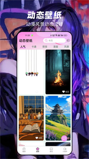 岚影免费壁纸app