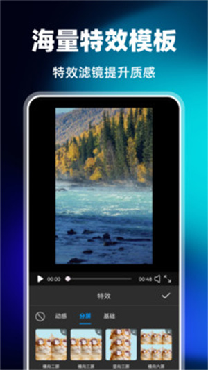 视频剪辑一键出片app