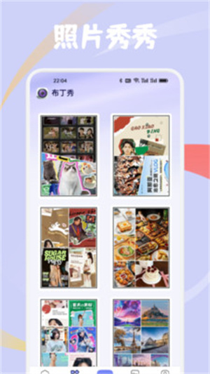 布丁秀app