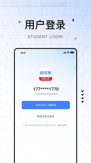 助学帮app