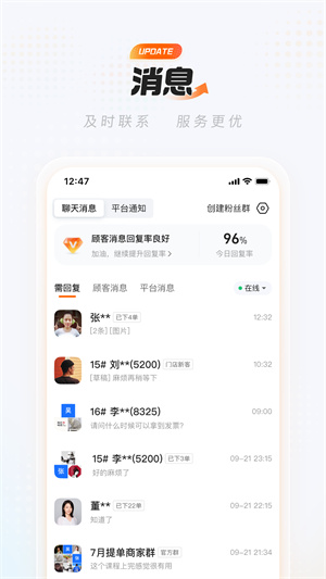 淘宝闪购商家版app