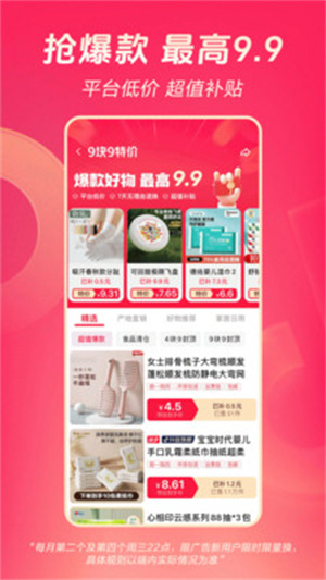 抖音极速版旧版本