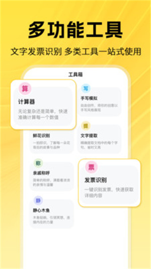 检查作业答案神器app