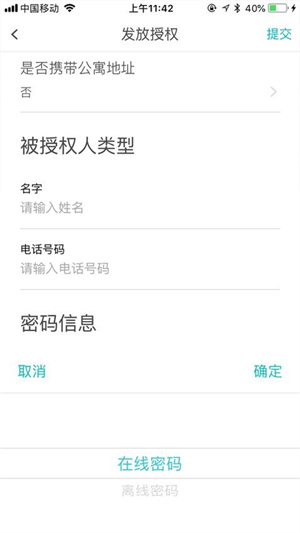 鹿客租住app