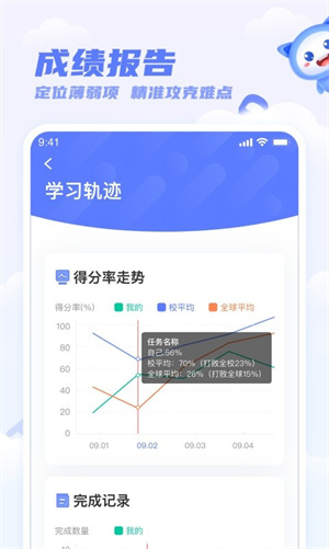 天学网学生英语app