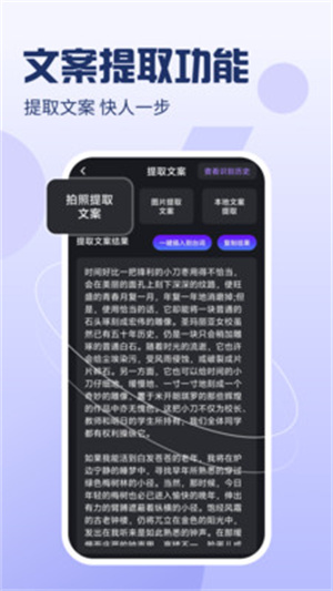 爱看提词器app