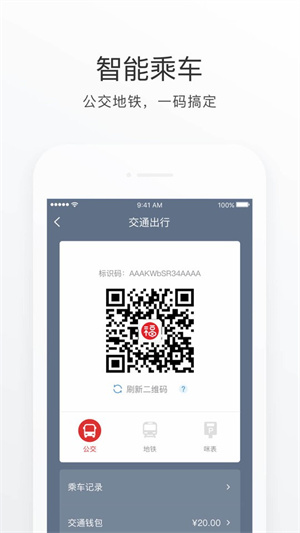 e福州app