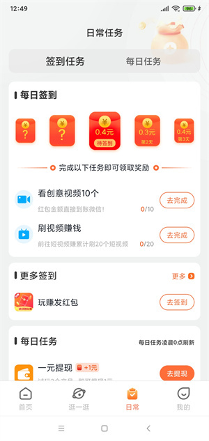 玩赚任务app