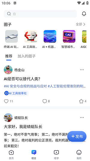 塔猴app