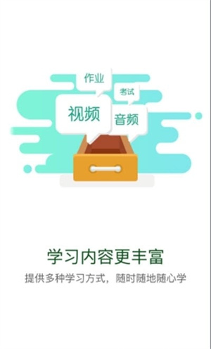 中油e学手机版