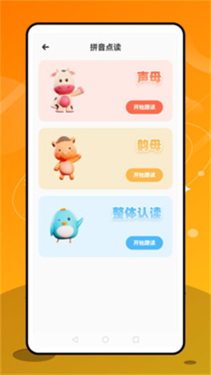 普通话天天练app