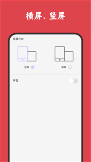 屏幕录制高清app